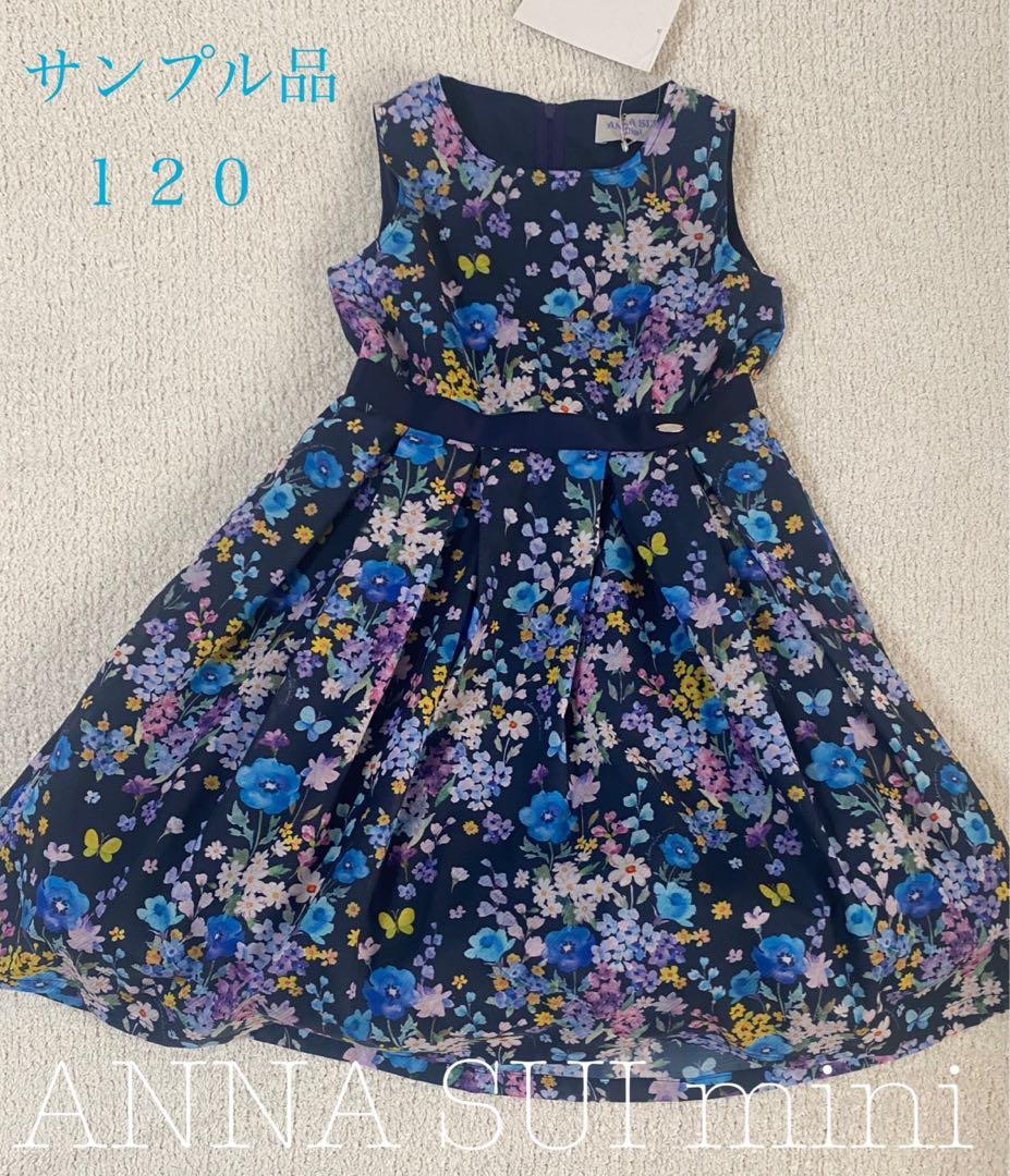 【新品未使用】ANNA SUI mini アナスイミニ ワンピース120