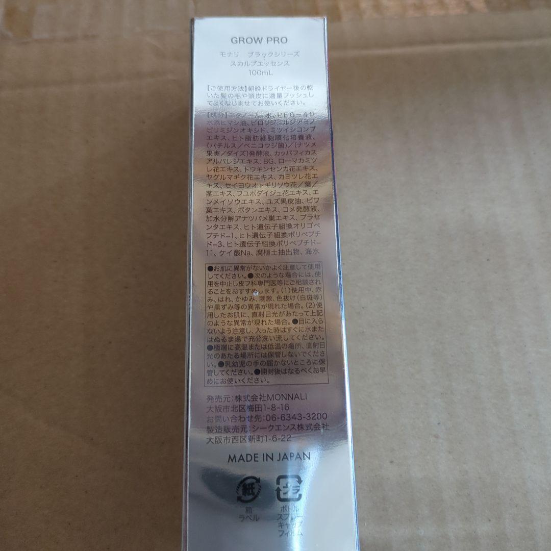MONNALI GROW PRO ヘアトニック 100ml