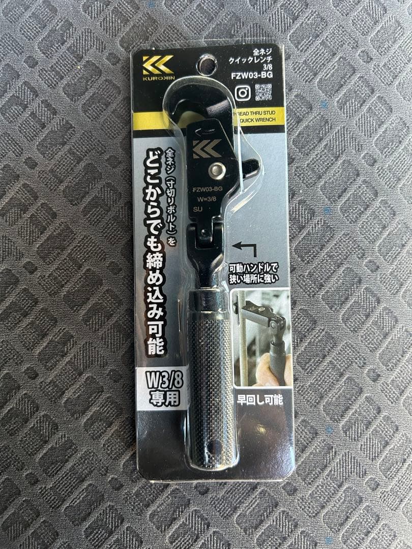 フジ矢KUROKINFZW03-BG全ネジクイックレンチ W3/8インチ専用黒金