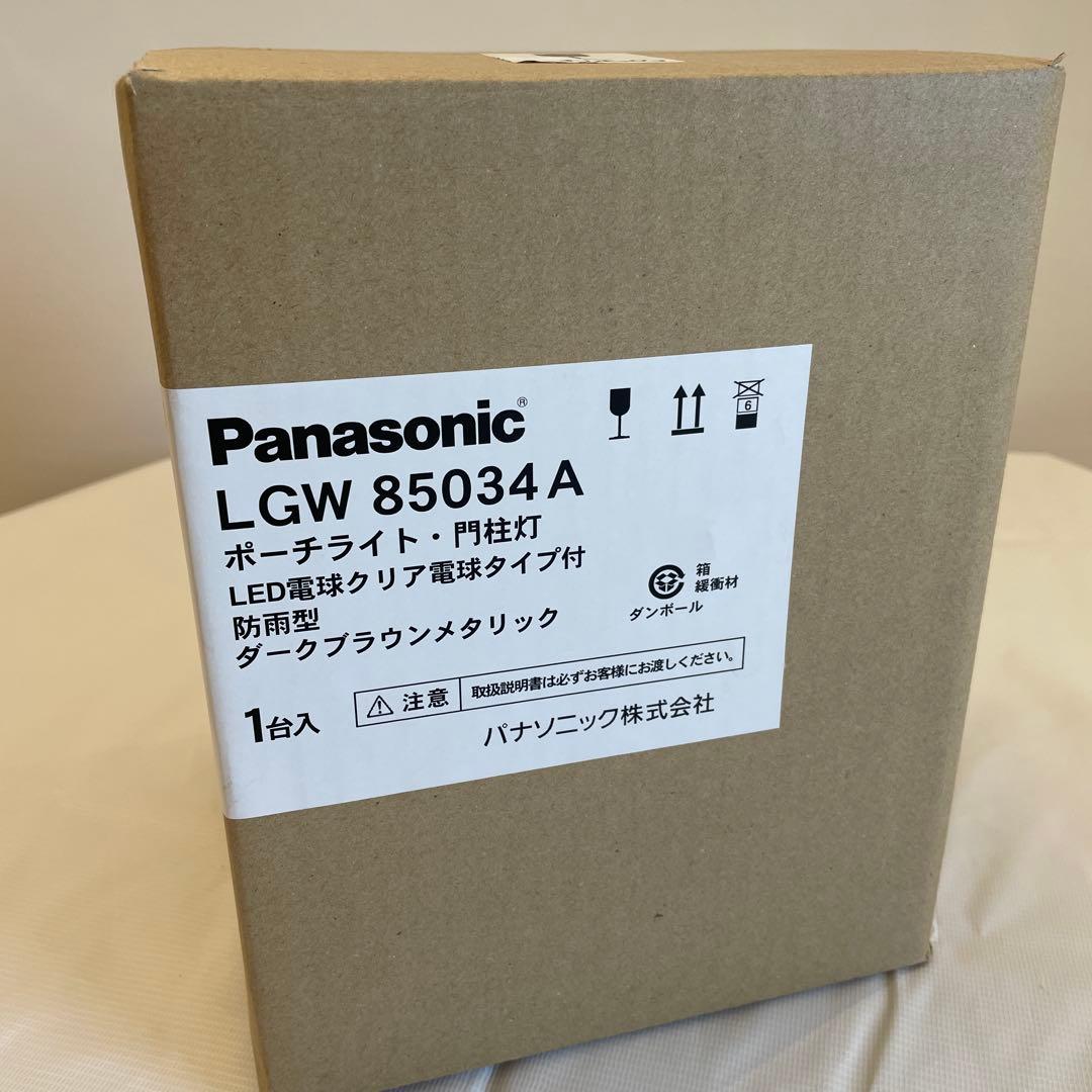 Panasonic LGW85034Aブラケット照明器具 マリンライト