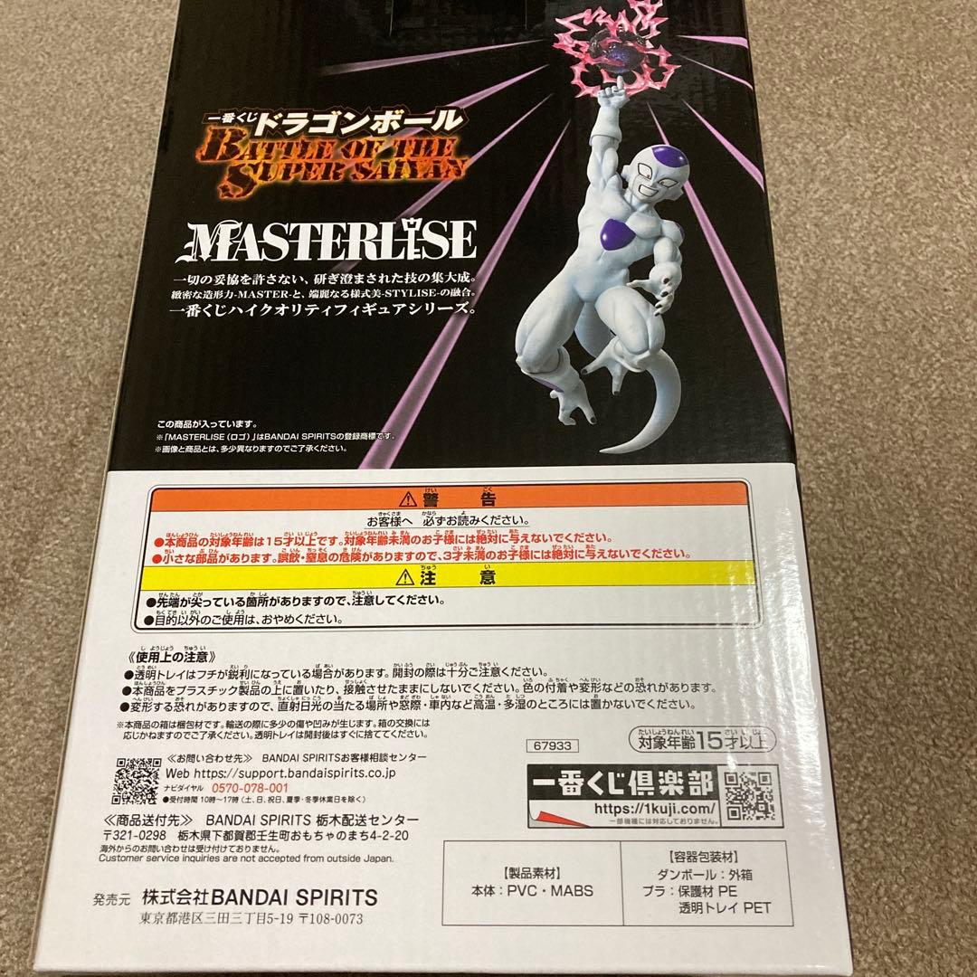 一番くじ　ドラゴンボールZ 超サイヤ人孫悟空＆フリーザ フィギュアセット