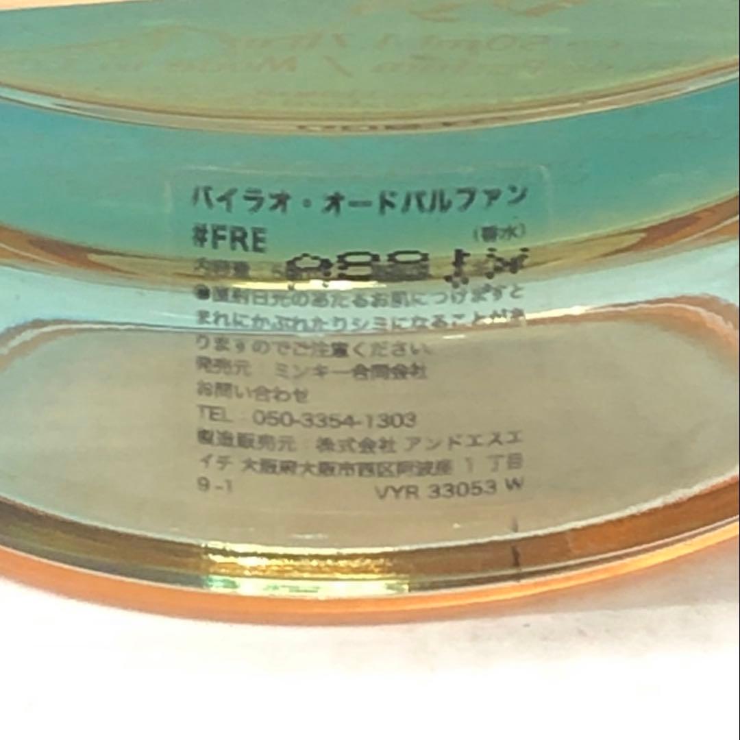 83▢Vyrao Free00 オードパルファン 香水 UT0611-21