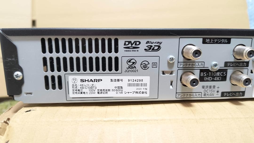 SHARP　シャープ　4K　ブルーレイレコーダー　4B-C10BT3