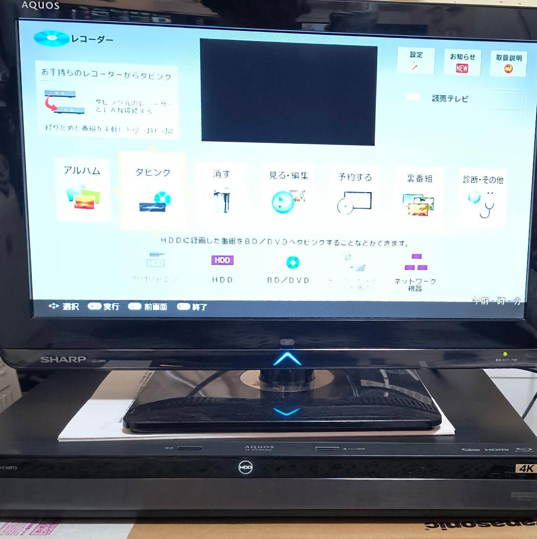 SHARP　シャープ　4K　ブルーレイレコーダー　4B-C10BT3