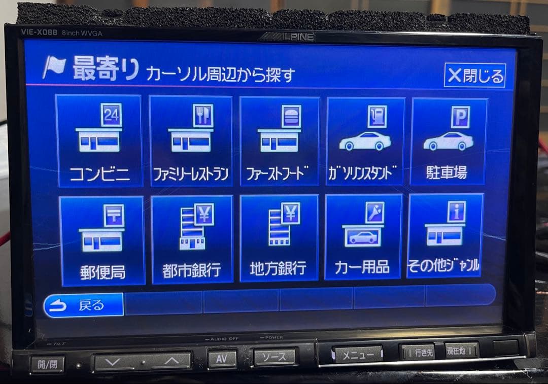 VIE-X088 アルパイン カーナビゲーションシステム 2011
