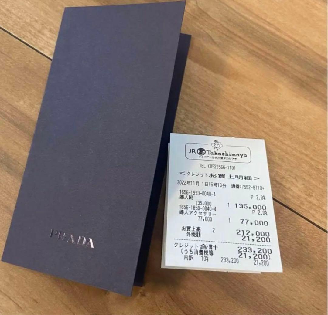 プラダ　バケットハット黒