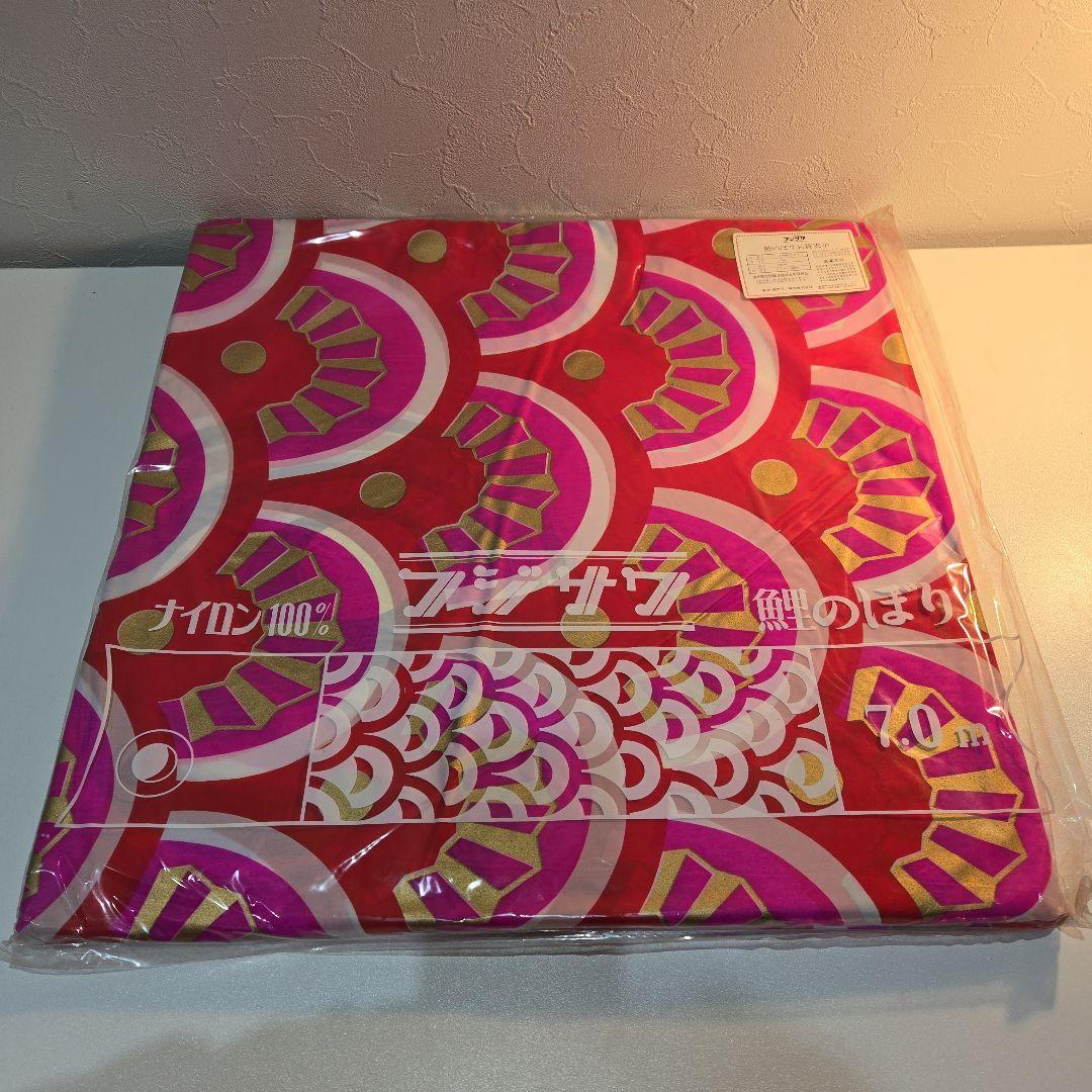 ゴールデン　フジサワ鯉　鯉のぼり