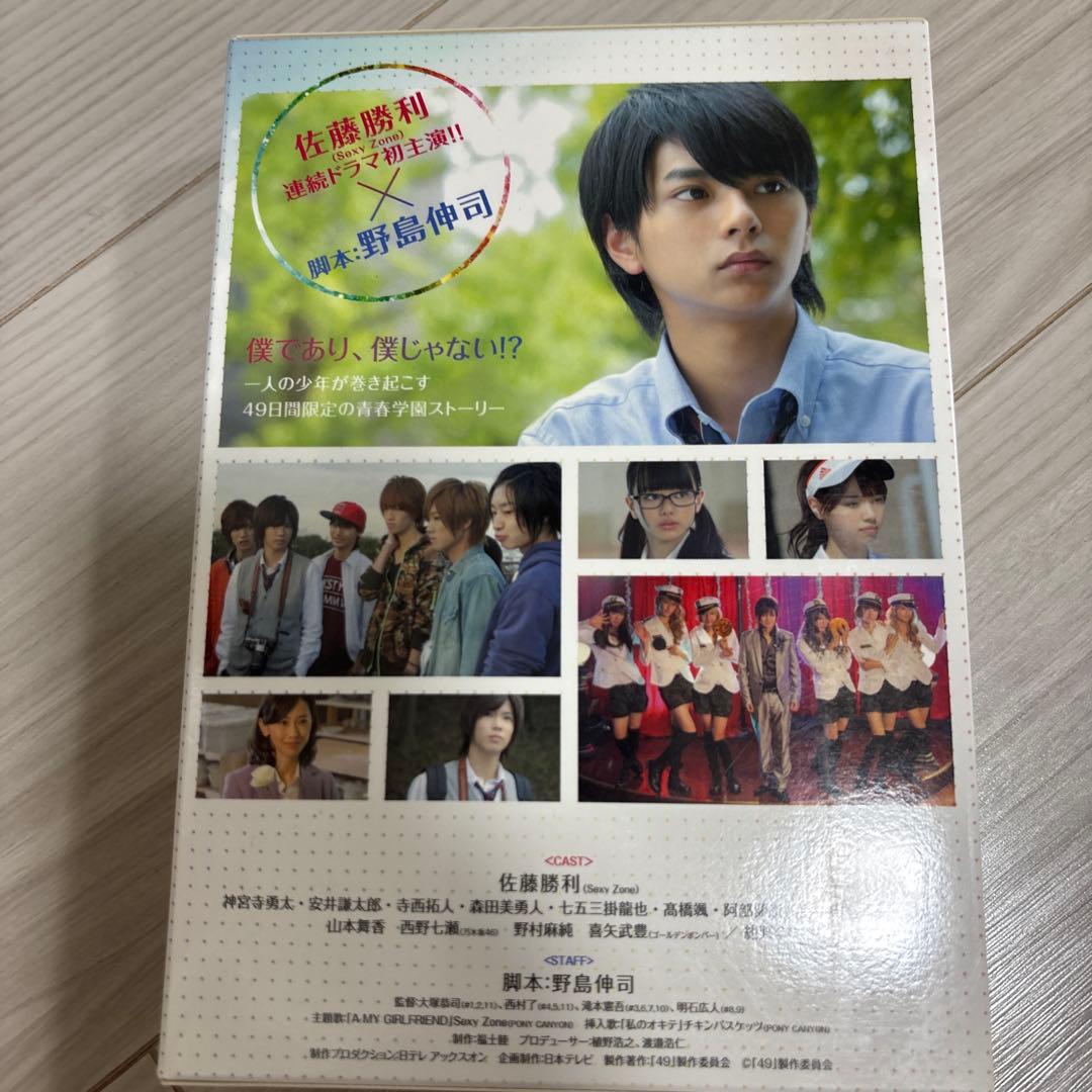 49 DVD-BOX〈4枚組〉