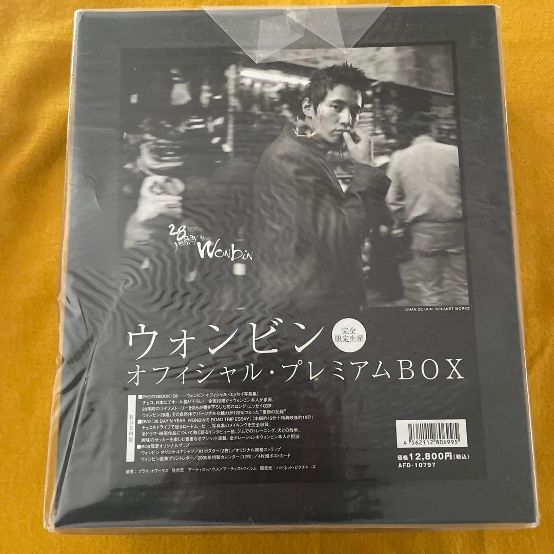 ウォンビン/ウォンビン オフィシャル・プレミアムBOX〈完全限定生産・2枚組〉