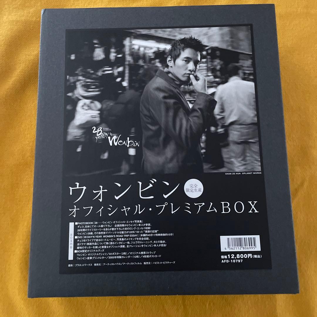 ウォンビン/ウォンビン オフィシャル・プレミアムBOX〈完全限定生産・2枚組〉