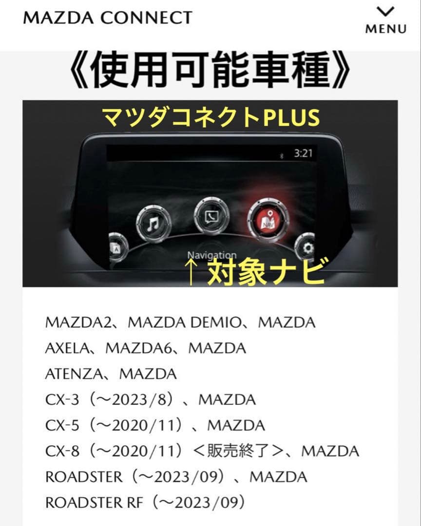 マツダコネクトカーナビSDカード(最新地図2025年度版更新済)