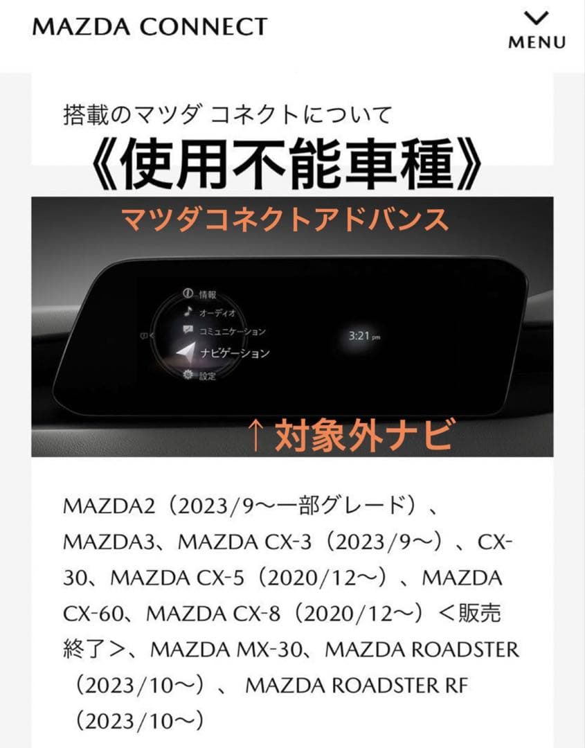 マツダコネクトカーナビSDカード(最新地図2025年度版更新済)