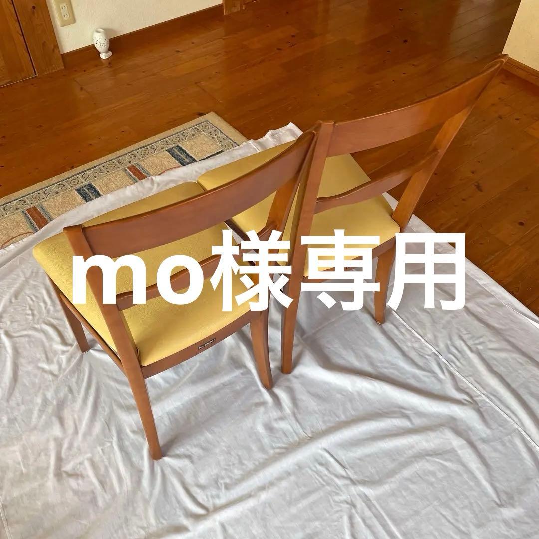 カリモク　ダイニングテーブル用の椅子（二脚）その一（送料込み）