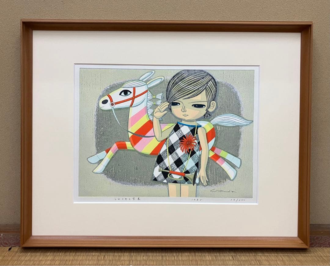 池田修三 木版画 「トロイアの木馬」 19/300