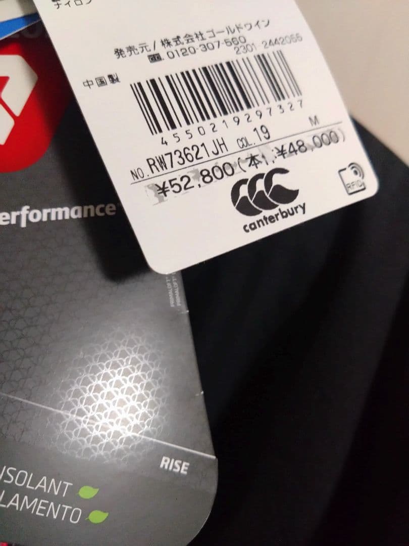 Canterbury ジャパン代表ラグビーコート ブラックL