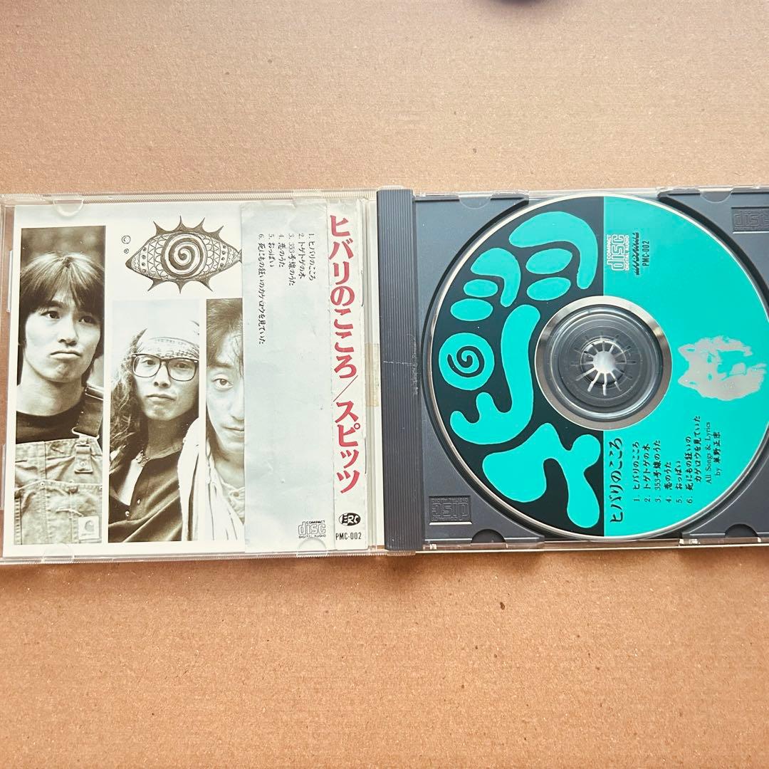 スピッツ『ヒバリのこころ』CD