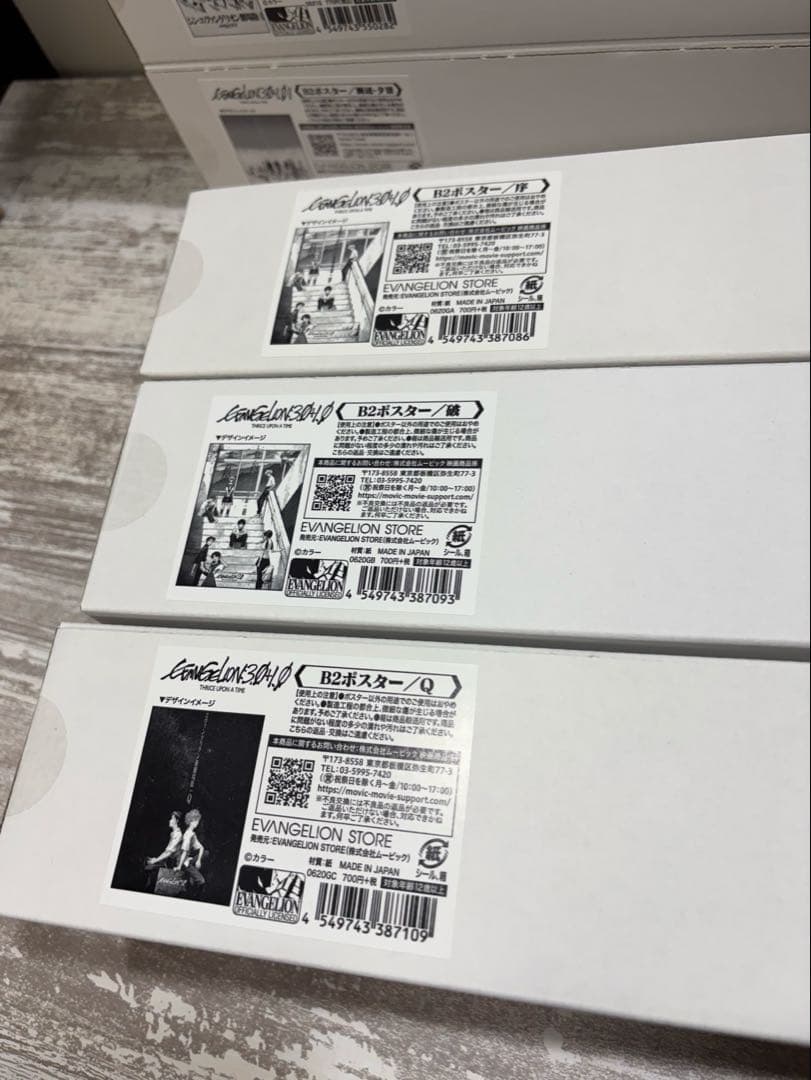 【新品未開封品】　シン・エヴァンゲリオン劇場版 B2 ポスター　6種セット