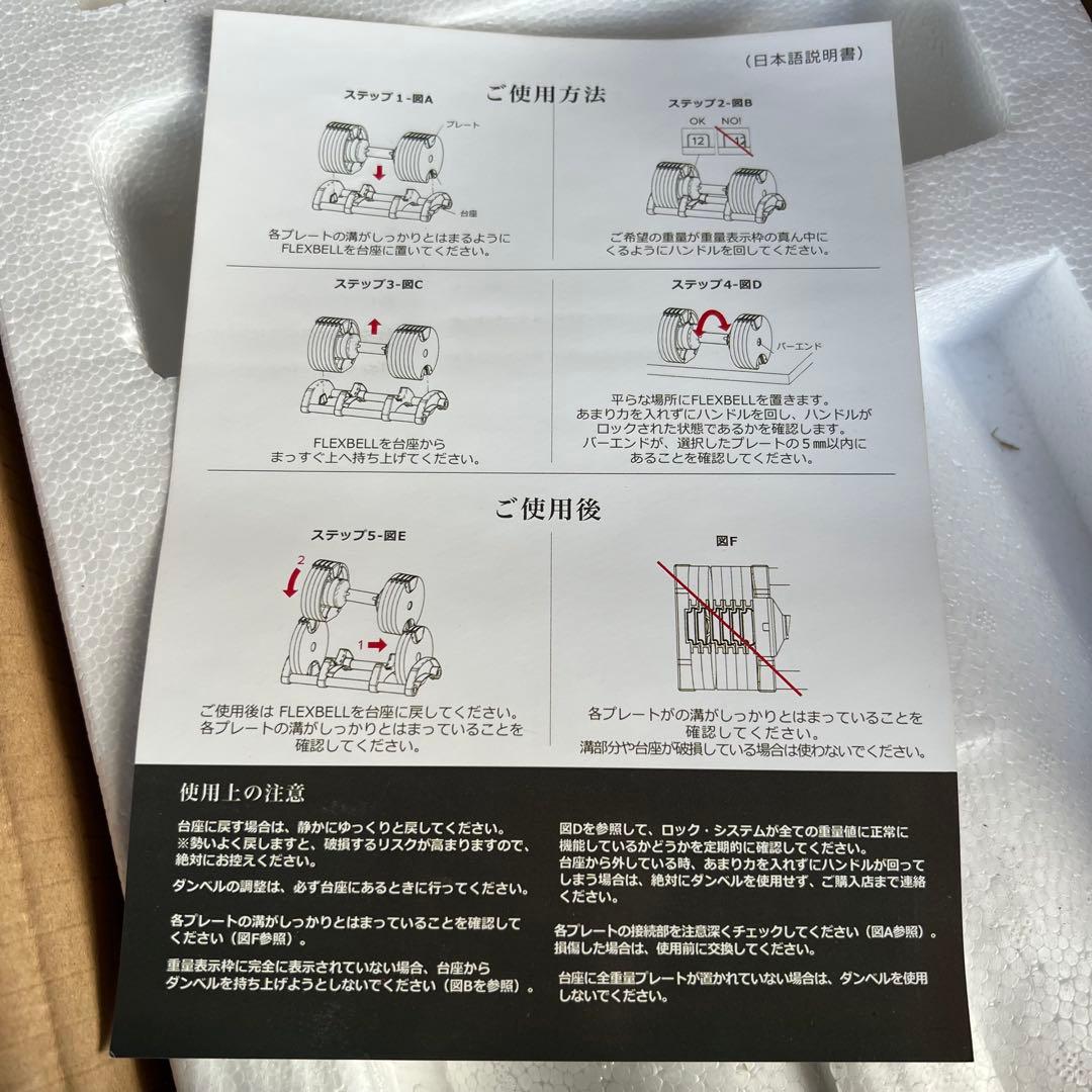 未使用品　 ②フレックスベル 32kg 2kg刻み ダンベル 可変式