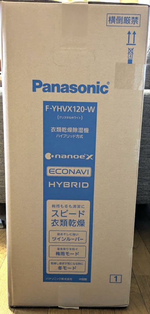 【新品未開封】Panasonic F-YHVX120-W