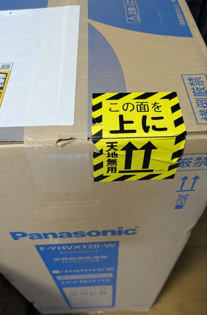 【新品未開封】Panasonic F-YHVX120-W