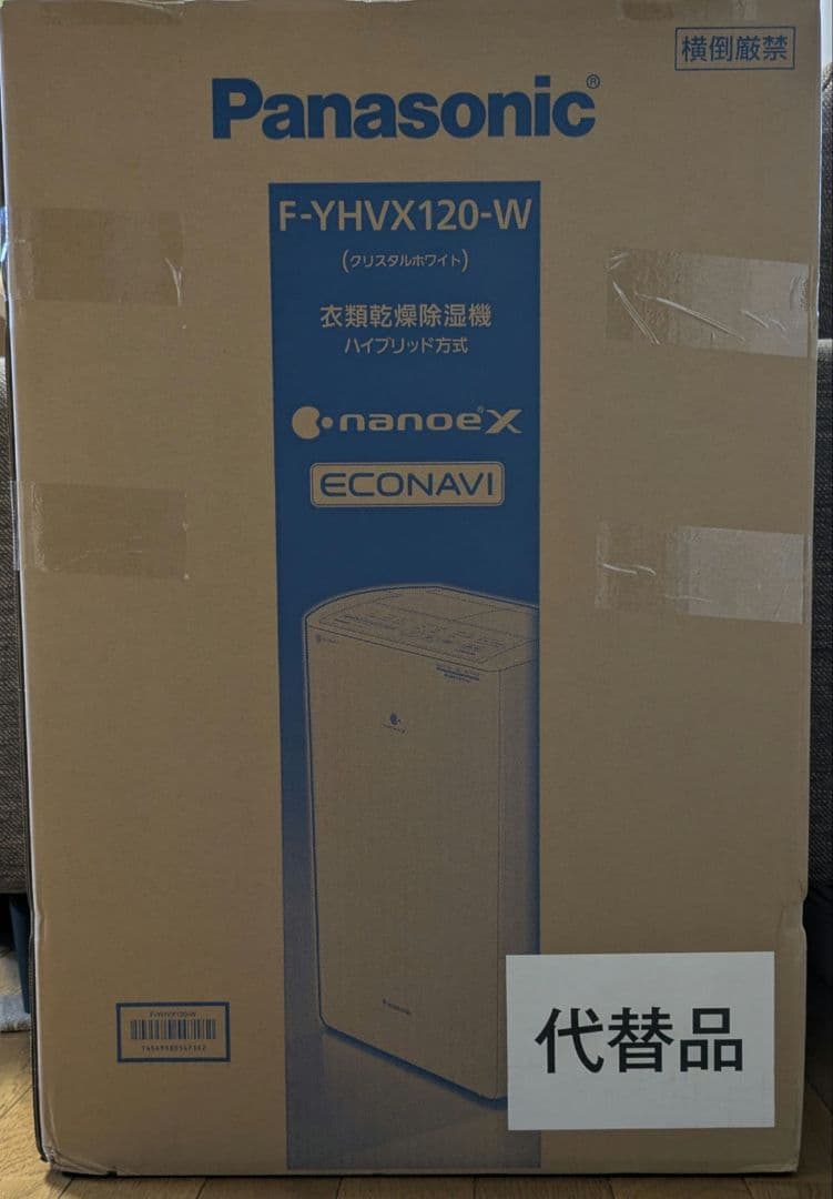 【新品未開封】Panasonic F-YHVX120-W