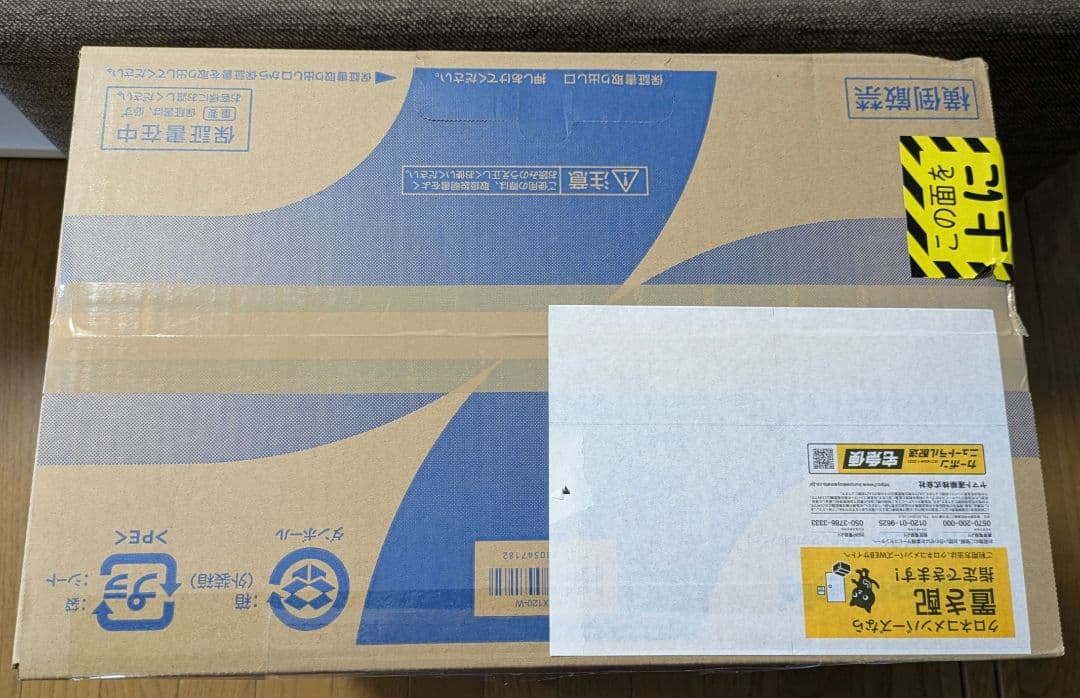 【新品未開封】Panasonic F-YHVX120-W