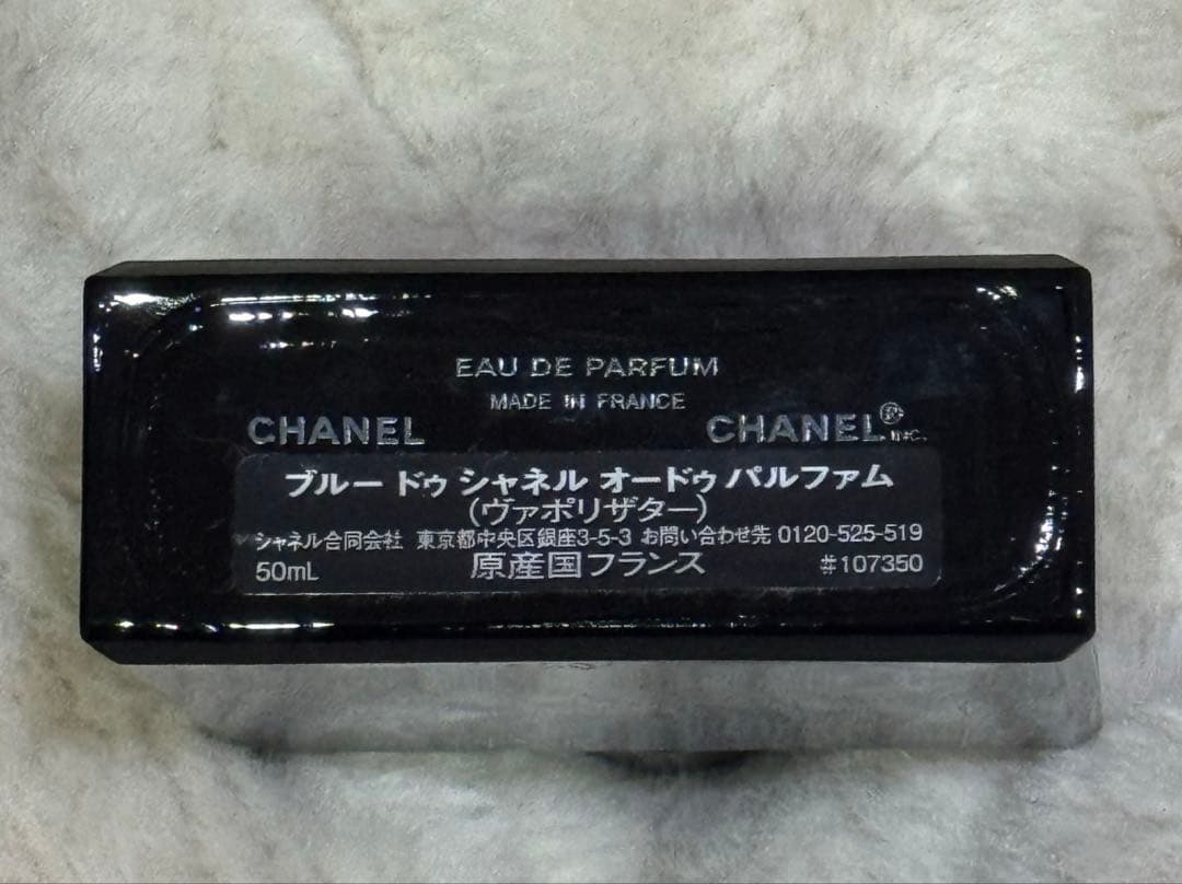 BLEU DE CHANEL EAU DE PARFUM 正規品 ほぼ未使用