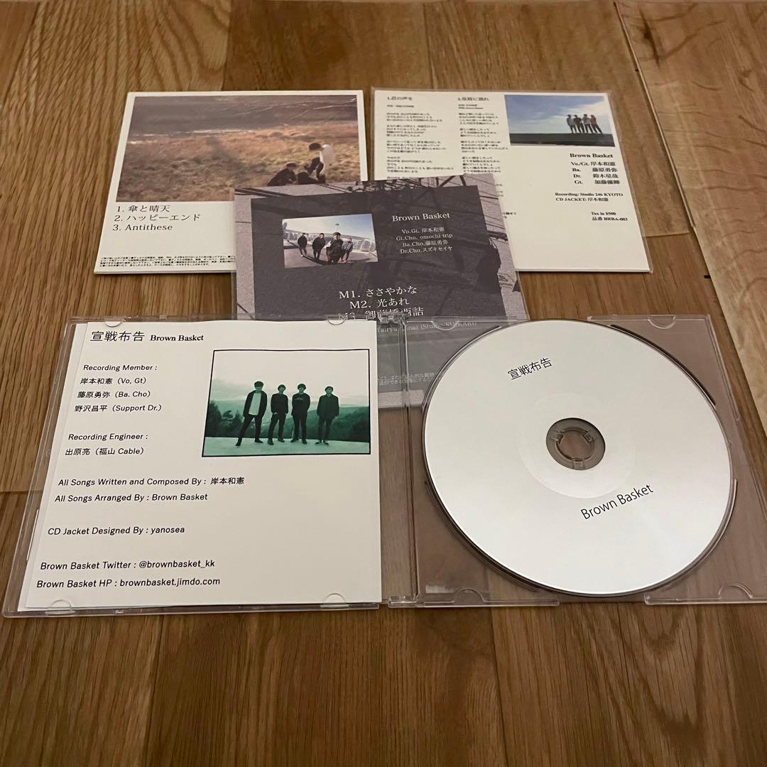 Brown Basket デモセット4枚