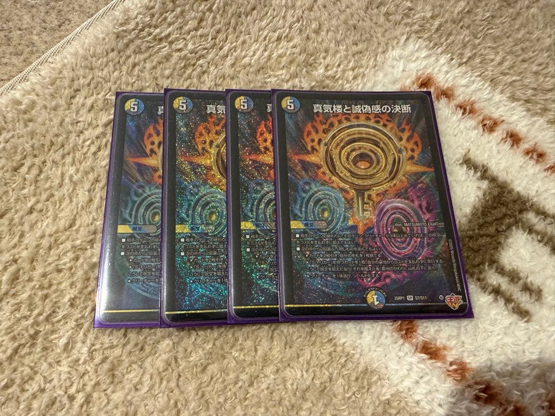 パーフェクトペテンシー4枚セット