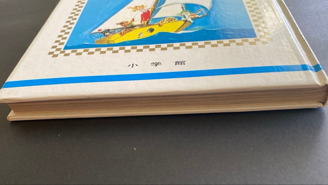 カロリーヌのぼうけん