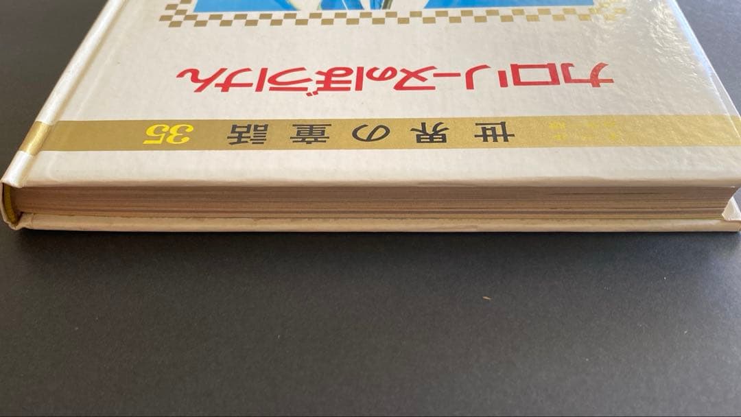 カロリーヌのぼうけん