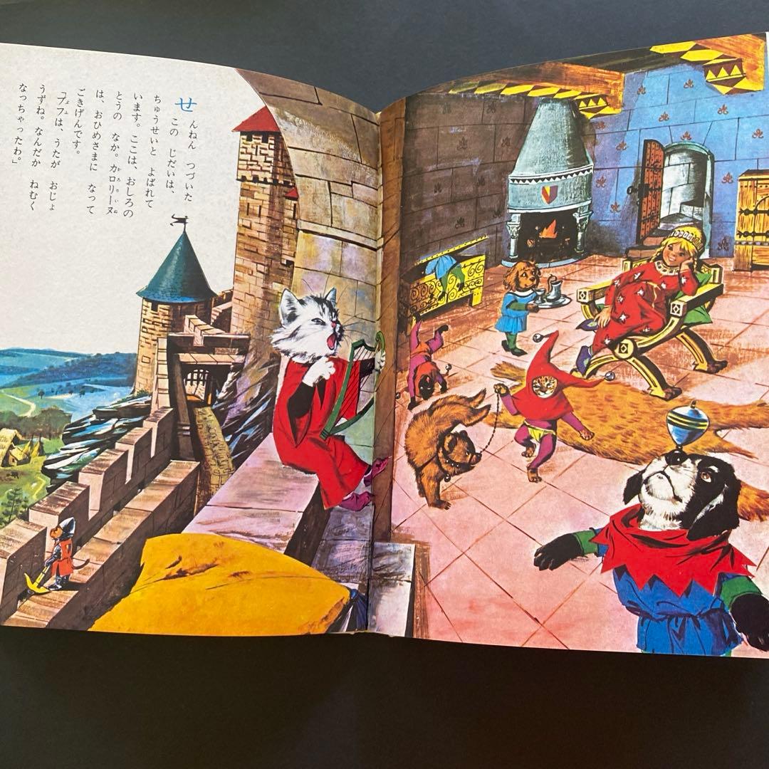 カロリーヌのぼうけん