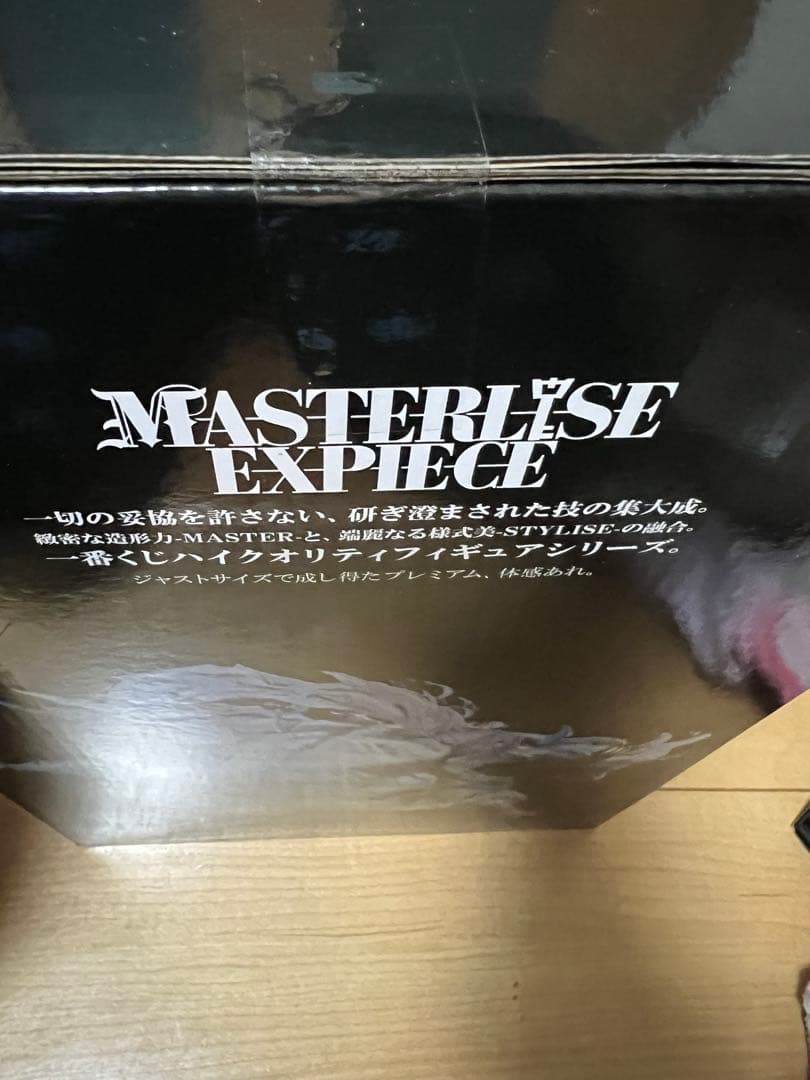 【未開封】一番くじ　ワンピース　偉大なる航路へ　2億V 雷神　アマル　セット