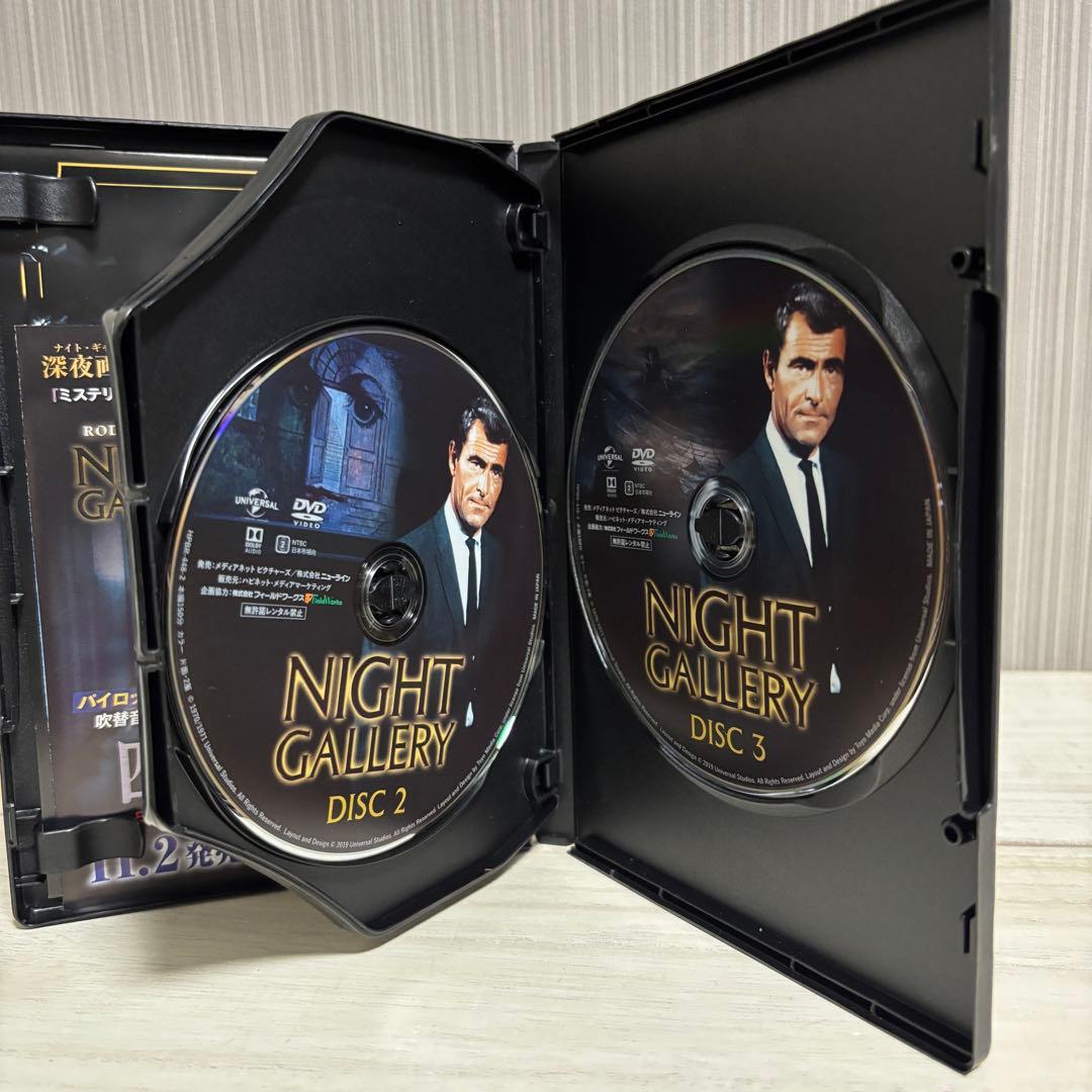 四次元への招待　NIGHT GALLERY コレクターズエディション