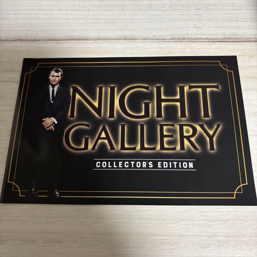 四次元への招待　NIGHT GALLERY コレクターズエディション