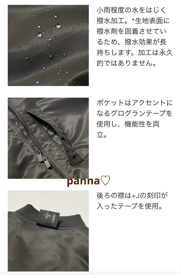 よし☆ UNIQLO × ＋J ハイブリッドダウンオーバーサイズMA-1