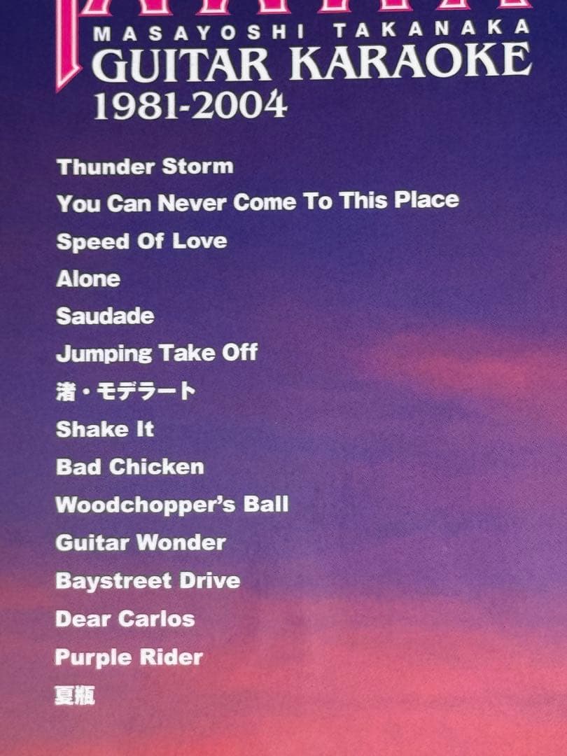 値引可‼️フュージョンギター楽譜　高中正義、Tスクェア、布袋寅泰など楽譜9冊