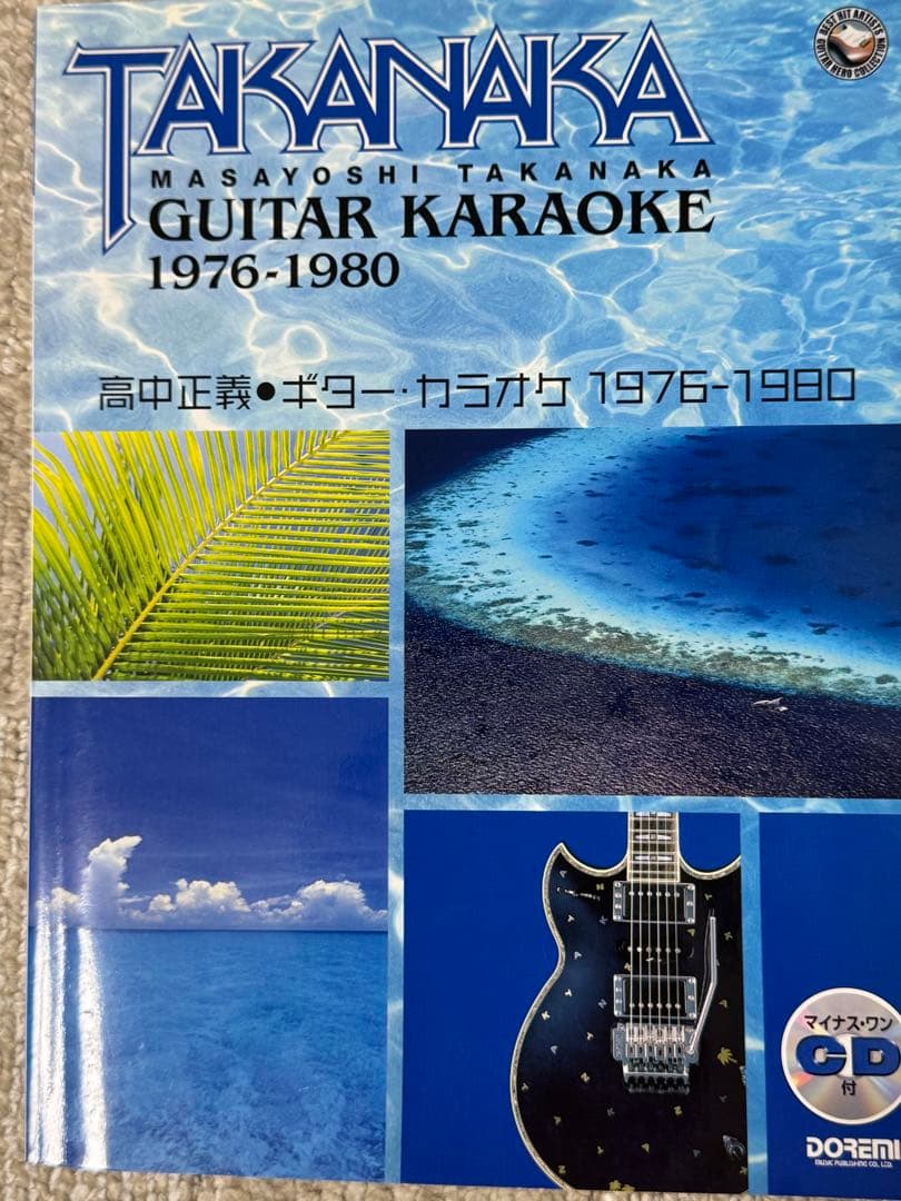 値引可‼️フュージョンギター楽譜　高中正義、Tスクェア、布袋寅泰など楽譜9冊