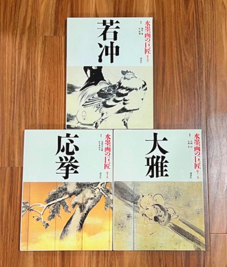 年末大セール 【超美品】 講談社 水墨画の巨匠 全14巻揃い 全巻セット 芸術