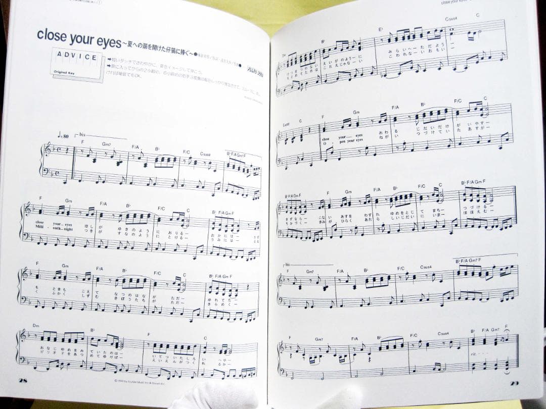 やさしく弾ける Iceman GATE/white ピアノソロアルバム 良品希少