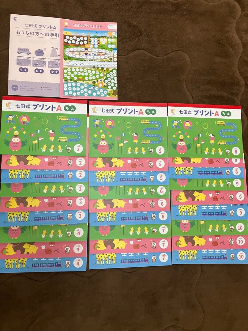 七田式プリントＡ