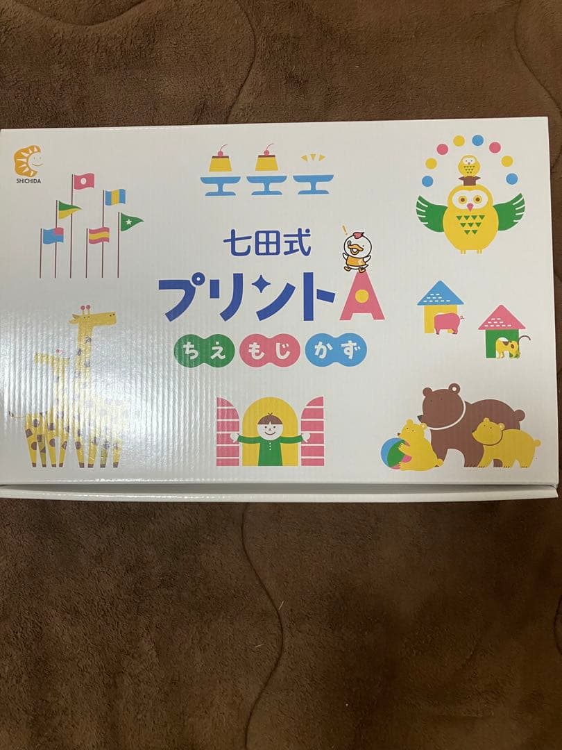 七田式プリントＡ