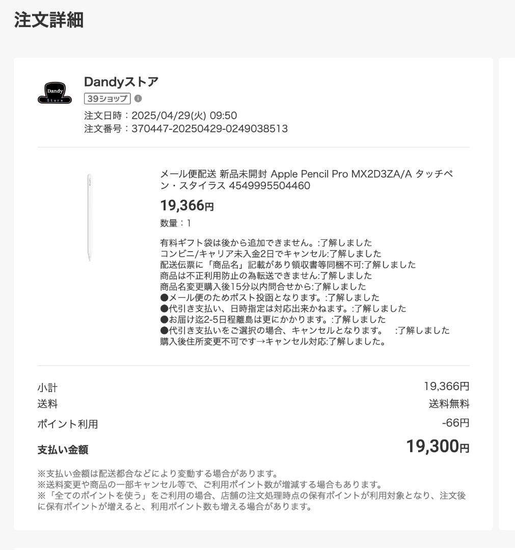 【新品未使用】Apple Pencil Pro 純正 A2538 MX2D3ZA