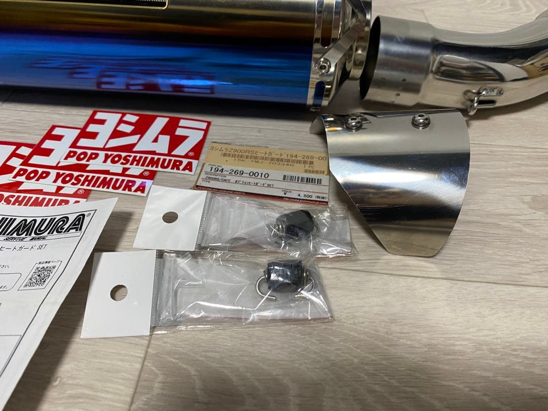 ヨシムラZ900RS サイクロン スリップオンマフラー チタンブルーサイレンサー