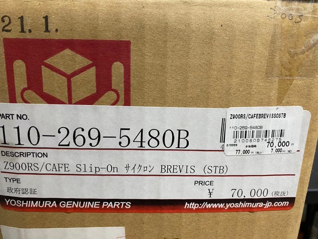 ヨシムラZ900RS サイクロン スリップオンマフラー チタンブルーサイレンサー