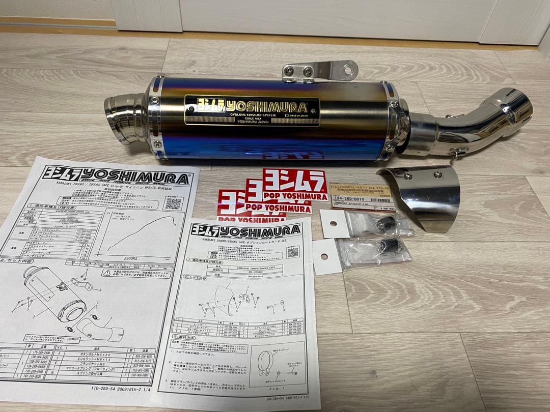 ヨシムラZ900RS サイクロン スリップオンマフラー チタンブルーサイレンサー