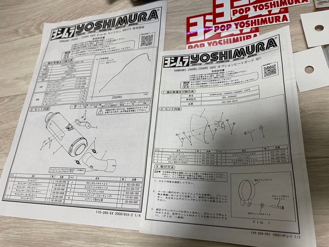 ヨシムラZ900RS サイクロン スリップオンマフラー チタンブルーサイレンサー