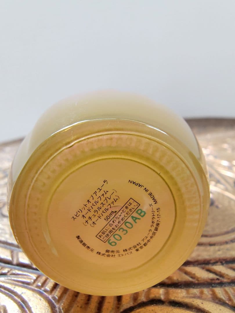 AYURA　スピリット オブ アユーラ　50ml　オードパルファム