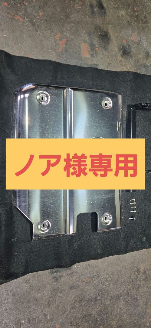 UD クオン マフラーカバー ステップ付属