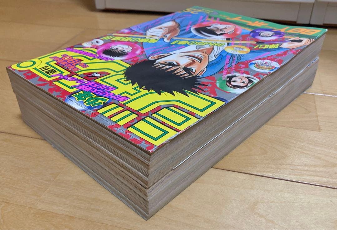 週刊少年ジャンプ　1995年24、25号 【最終回予告&最終回】ドラゴンボール